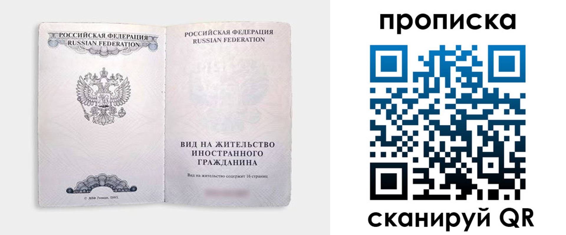 прописка в квартире в Октябрьском