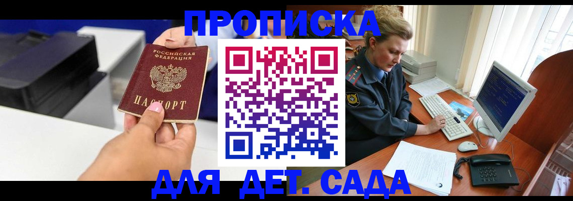 временная регистрация собственник в Октябрьском