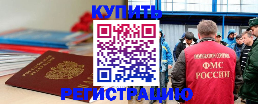 временная регистрация в Октябрьском