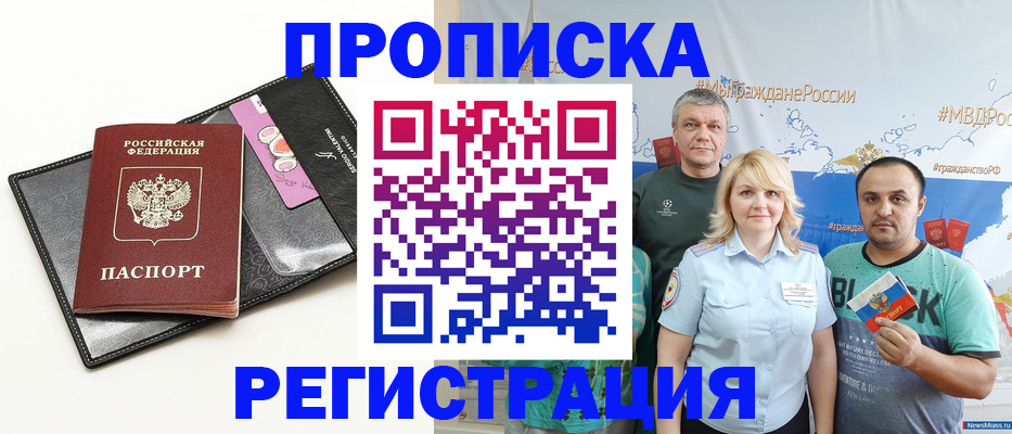 прописка для кредита в Октябрьском