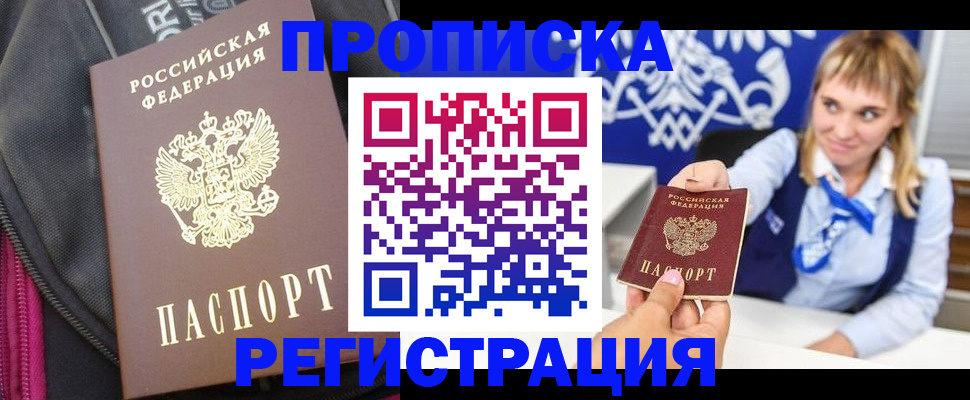 прописка для школы в Октябрьском