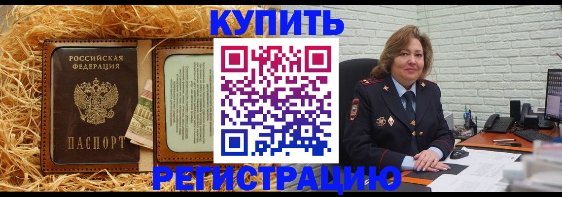 временная регистрация недорого в Октябрьском