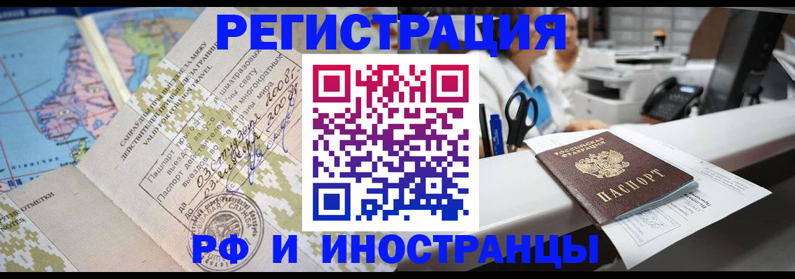 прописка в Октябрьском