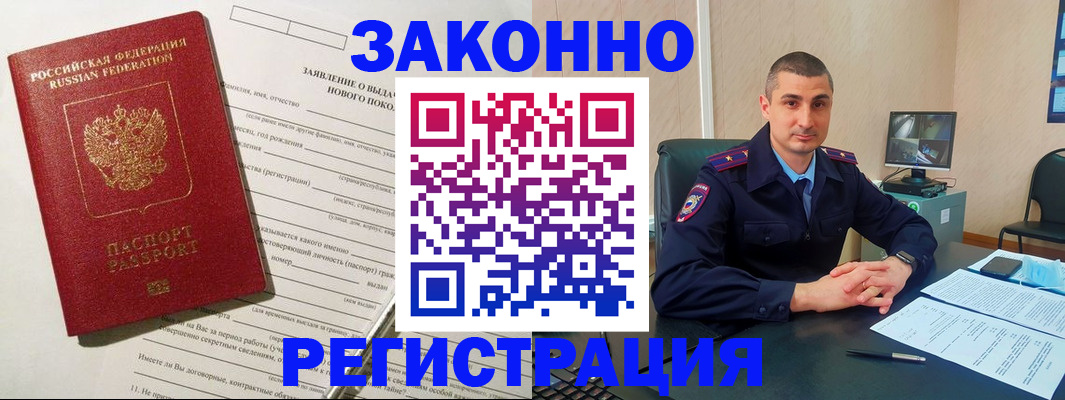 прописка для кредита в Октябрьском