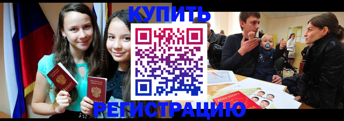 прописка регистрация в Октябрьском